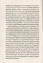 Книга Поза межами болю (ілюстроване видання) фото