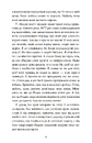 Книга Кров на снігу фото
