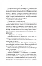 Книга Діва проти біди фото