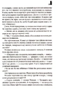 Книга Сяйво фото