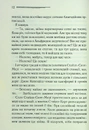 Книга Таємнича пригода в Стайлзі фото