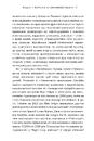 Книга Метавсесвіт. Як він змінить нашу реальність фото