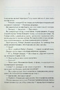 Книга Янголи і демони фото