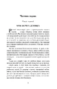 Книга Чорний красунь фото