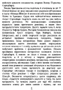 Книга Червона кімната фото