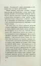 Книга Як я став дурнем фото