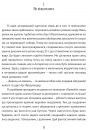 Підглядаючи за китами: Минуле, сьогодення та майбутнє найбільших у світі тварин фото