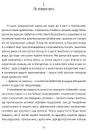 Книга Підглядаючи за китами: Минуле, сьогодення та майбутнє найбільших у світі тварин фото