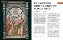 Книга Журнал Локальна історія №7. Дніпро фото