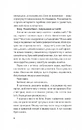 Книга Гамбіт крадіїв фото