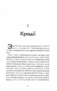 Книга Різдвяна історія ослика Хвостика фото