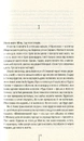 Книга Смертниці. Книга 5 фото