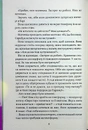 Книга Париж для самотніх та інші історії фото