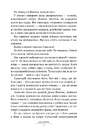 Книга Санаторій paperback фото