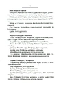 Книга Везіть тіла фото