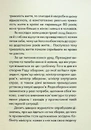Книга Пробудження фото