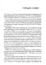 Книга Алла Горська. Мисткиня у просторі тоталітаризму фото