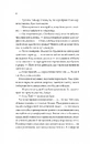 Книга Моя вбивча відпустка фото