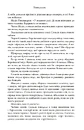 Книга Таємниця мого чоловіка фото