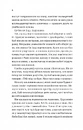 Книга Випробування нареченої (Коефіцієнт поцілунку #2) фото