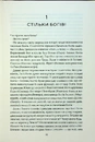 Книга Бог, що віджив своє. Довідник для початківців фото