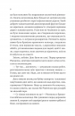 Молитва за сором'язливі крони (Монах і робот #2) фото