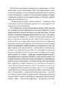 Книга Вільєтт фото