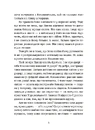 Книга Дивокровці фото