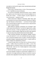 Книга Чеснота егоїзму фото