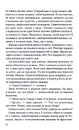 Книга Коли вона була добра до мене. Книга 2 фото