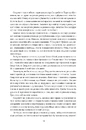 Книга Звіяні вітром. Книга 2 фото