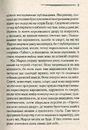 Книга Немезида фото