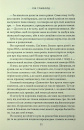 Правильне рішення. Місто вітрів. Книга 2 фото