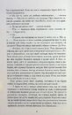 Книга Убивчий місяць фото