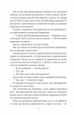 Змія й крила ночі (Корона Ніаксії #1) фото