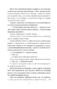 Книга Змія й крила ночі (Корона Ніаксії #1) фото