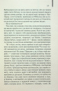 Дружина мандрівника в часі фото