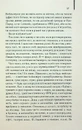 Книга Дружина мандрівника в часі фото