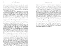 Книга Мідноголовий Демон фото