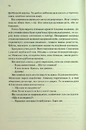 Книга Спалені дівчата фото
