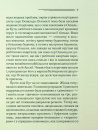 Таємниця семи циферблатів фото