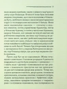 Книга Таємниця семи циферблатів фото