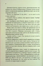 Книга Розгадка фото