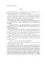 Книга Викрадений спадкоємець (Викрадений спадкоємець #1, Ельфгейм #4) фото