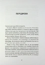 Книга Усе на три літери фото