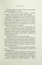Принц мрії. Книга 2 фото
