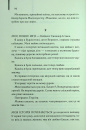 Ми були брехунами фото