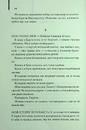 Книга Ми були брехунами фото