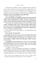 Книга Ні живі, ні мертві фото