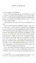 Книга Поштова лихоманка фото